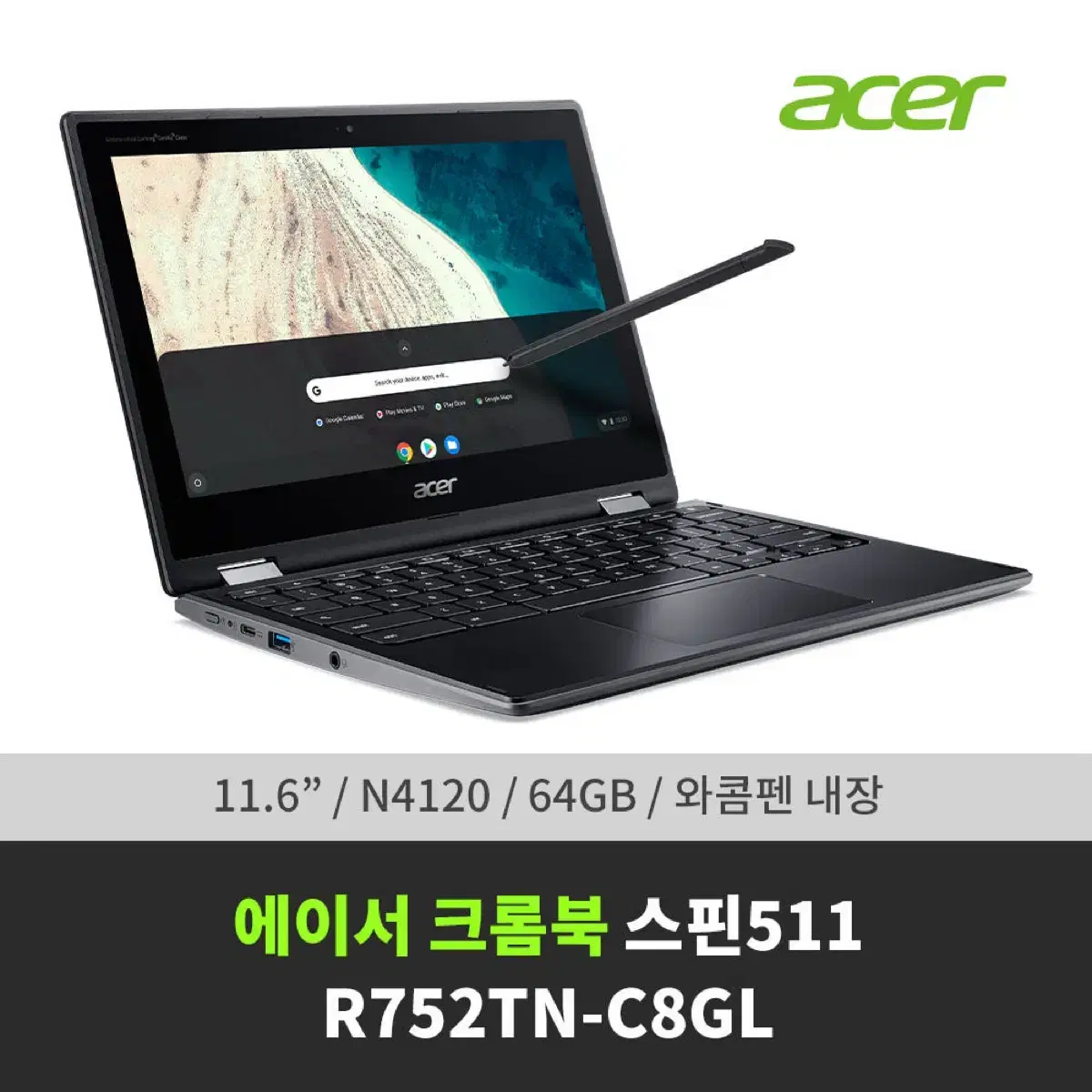 Acer 크롬북 511 팝니다