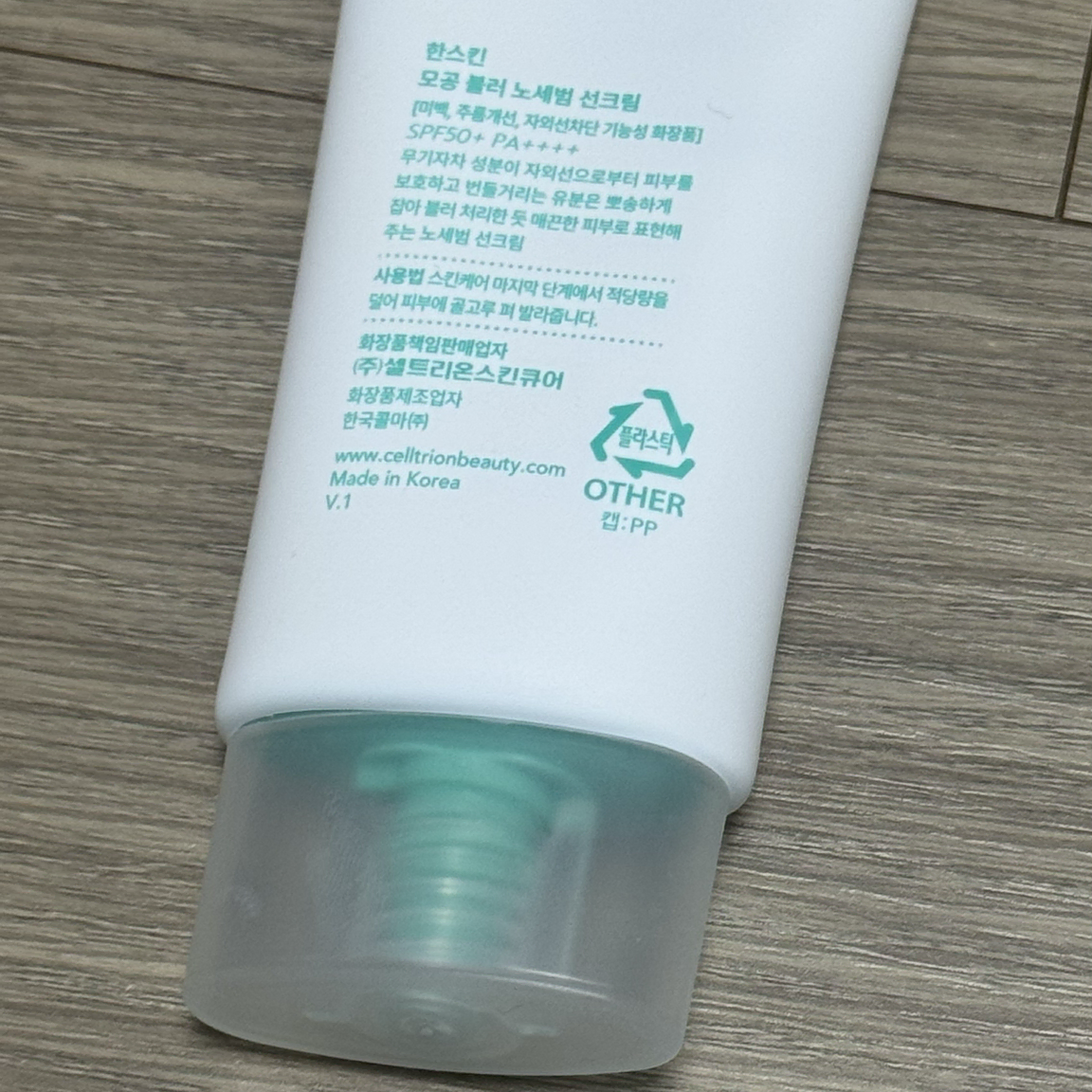 [중고품] 한스킨 모공 블러 노세범 선크림 SPF50+ (6,000원)