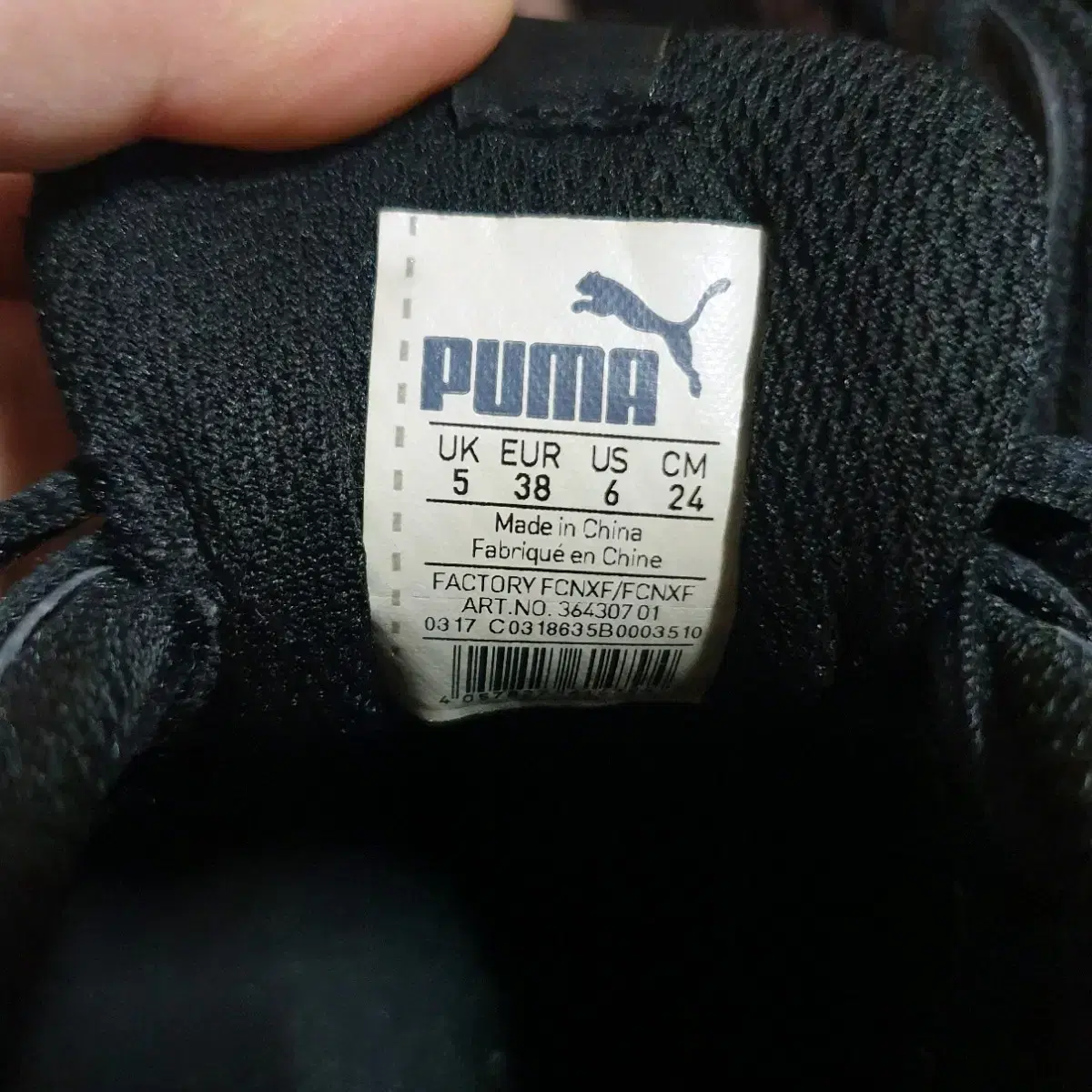 푸마 PUMA 운동화 240-245