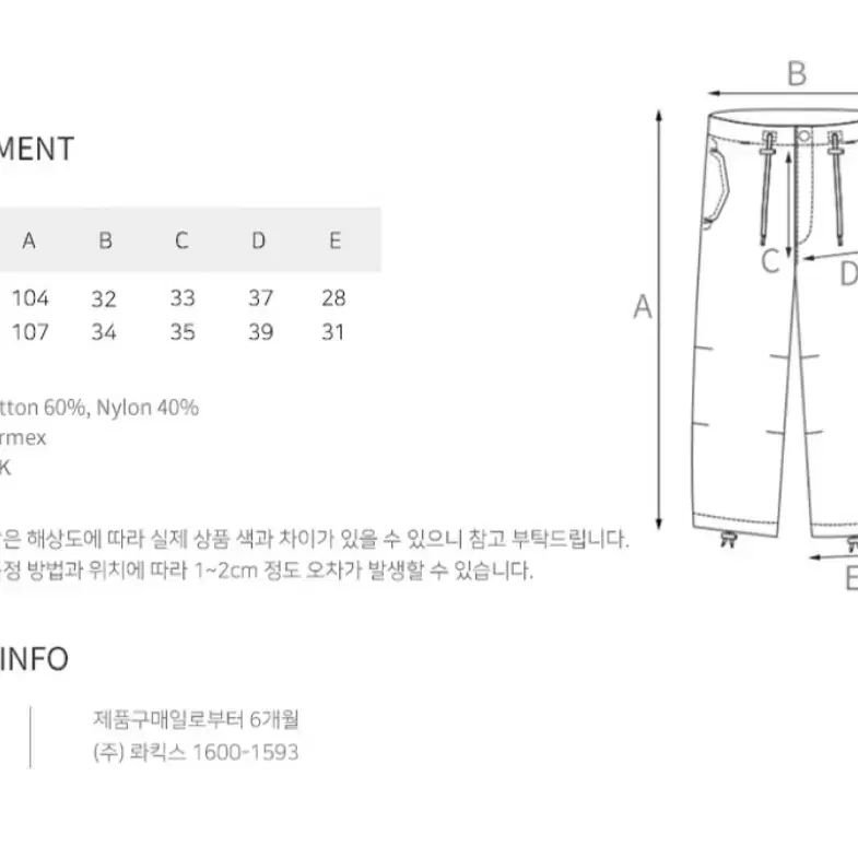 퓨처랩 스노우팬츠 라지 새상품