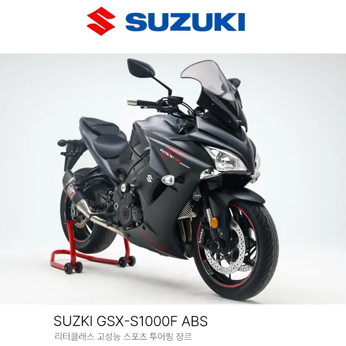 [스즈키] GSX-S1000F 정품요시무라R11풀배기 오토바이 부산