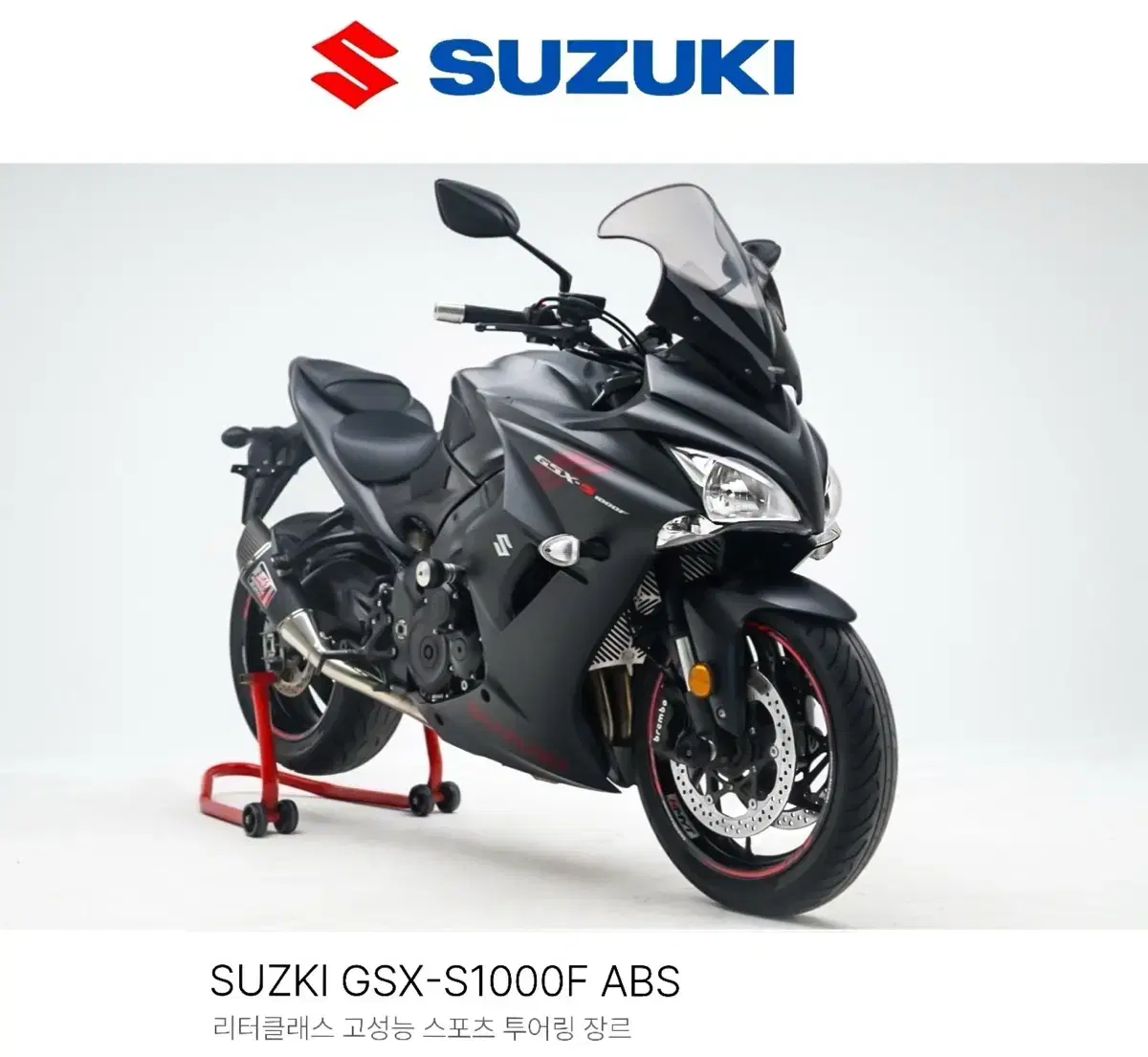 [스즈키] GSX-S1000F 정품요시무라R11풀배기 오토바이 부산