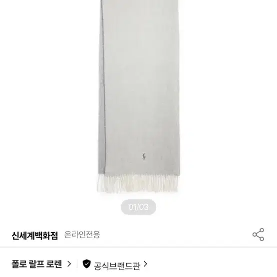 폴로 랄프 로렌 여성 프린지 울 스카프 목도리