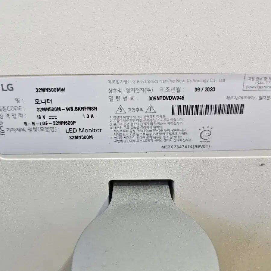 모니터<592>lg32인치 20년식