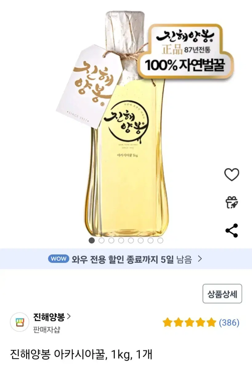 아카시아 꿀 1kg (미개봉)  자연산