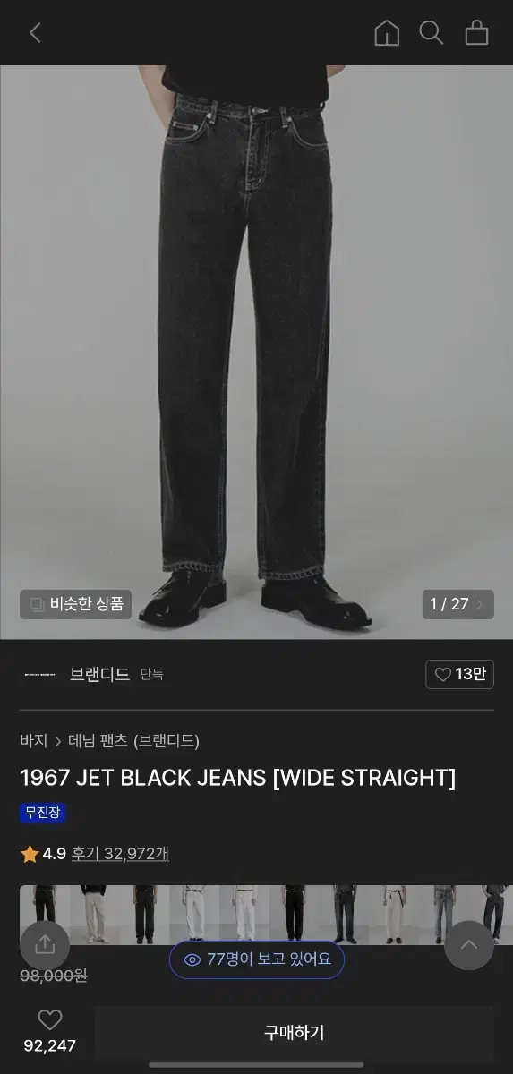 브랜디드 1967 34사이즈