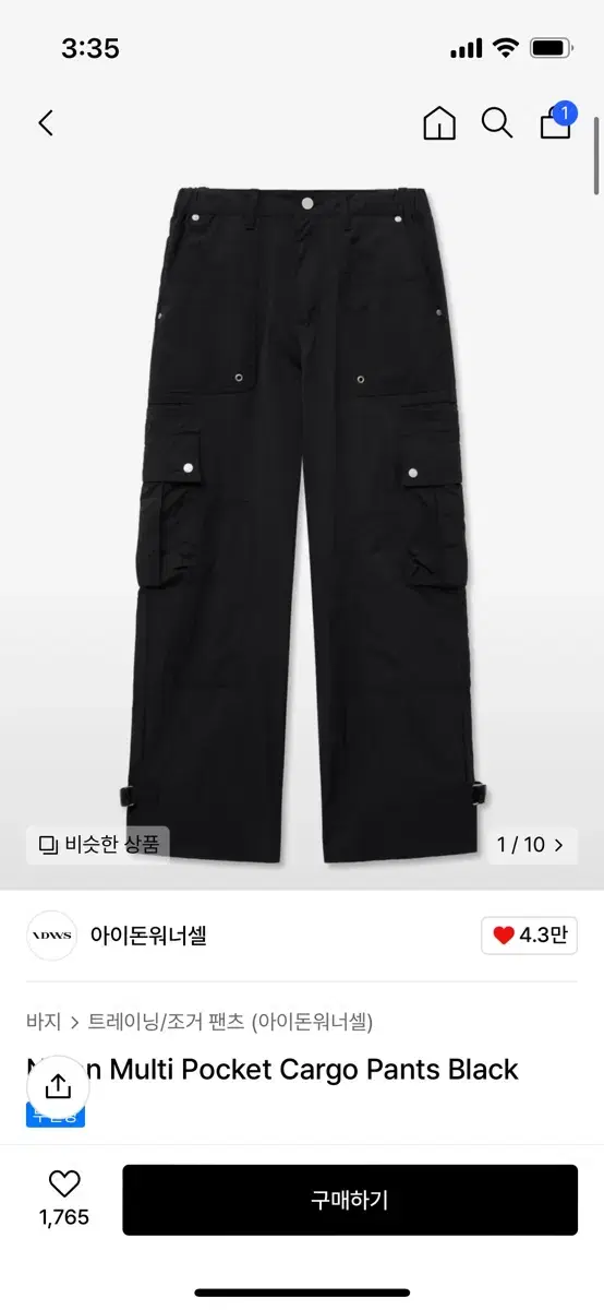 아이돈워너셀 Nylon Multi Pocket Cargo Pants