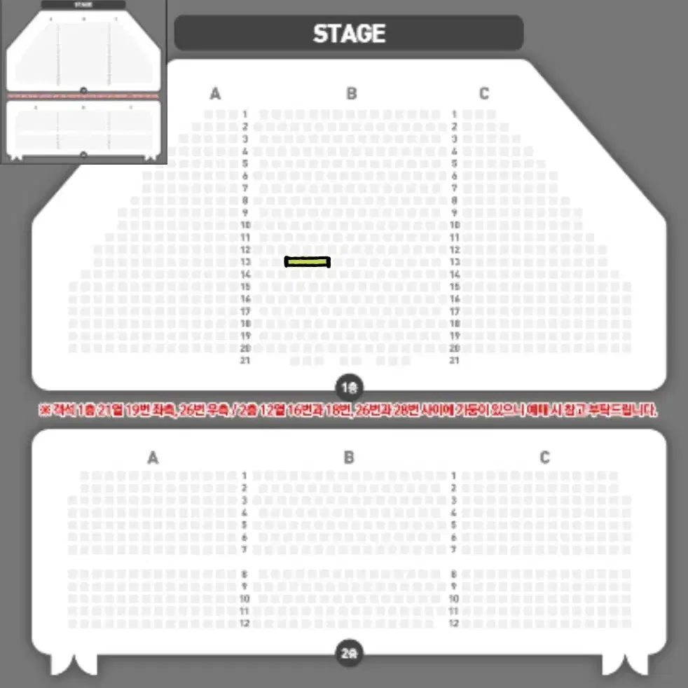 뮤지컬 알라딘 12/6 김준수 민경아 VIP 2연석