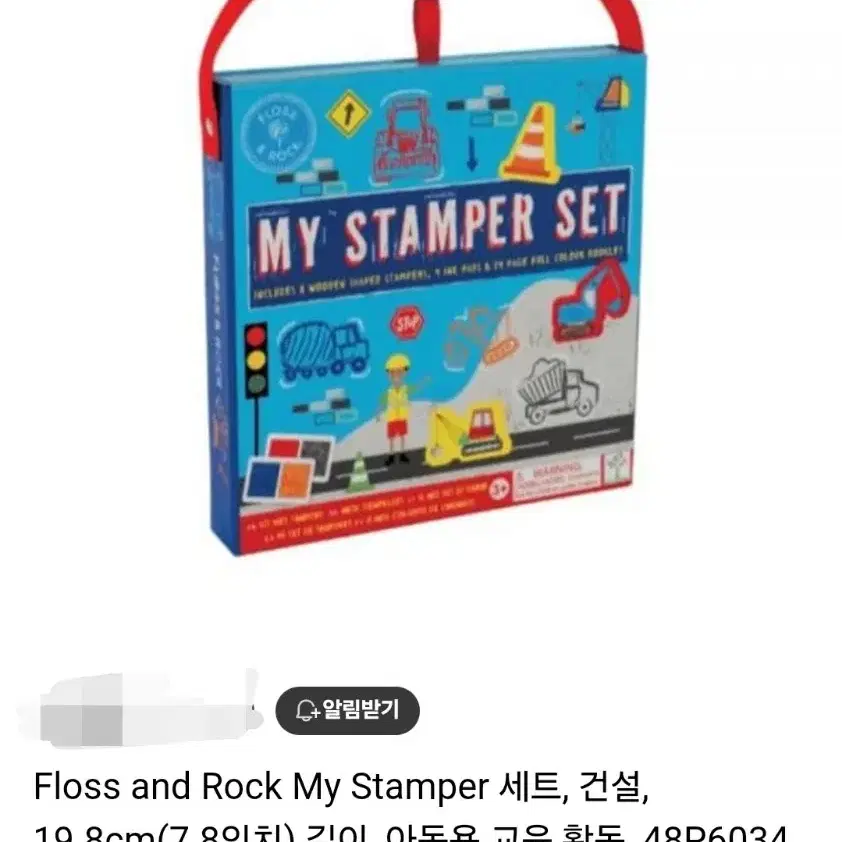 Floss&Rock Stamper 차 아동스탬프세트 크리스마스선물추천