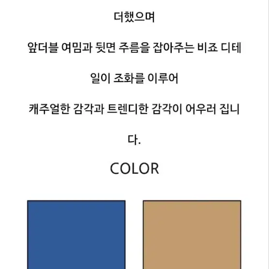 CM컬렉션 캐시+울 비죠자켓 새상품(77까지/택가100/현재70넘음)