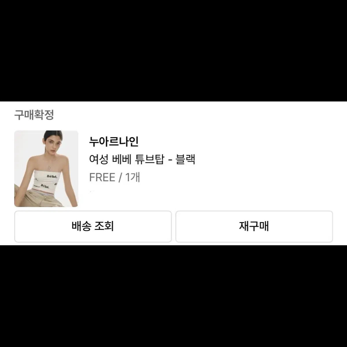 누아르나인 탑