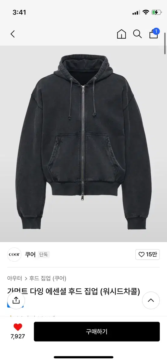 새상품) 쿠어 가먼트 다잉 후드집업 s.L.XL