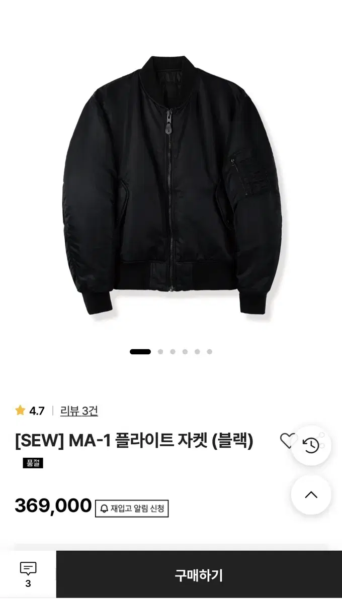 sew ma-1 블랙 2사이즈