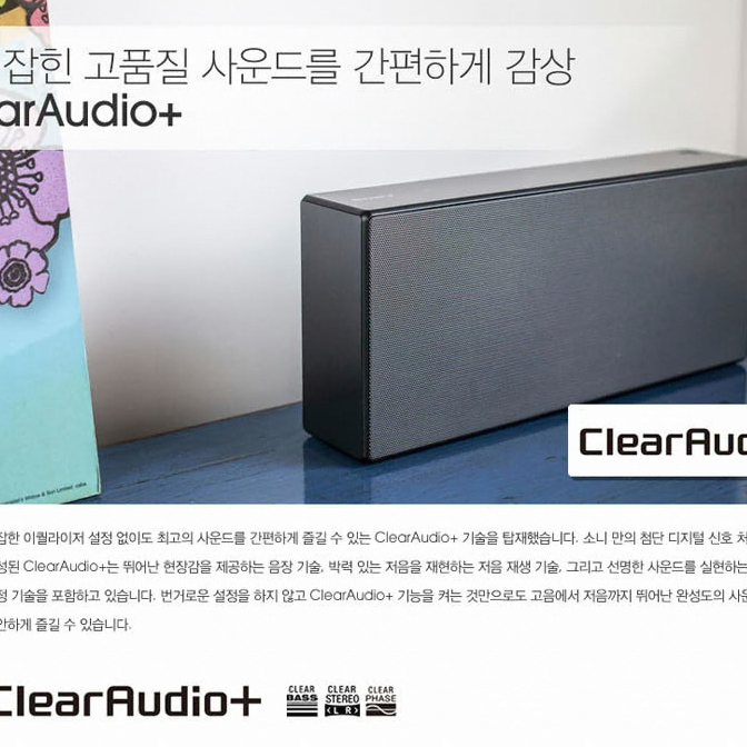 SONY 소니 WIFI 블루투스 스피커  SRS-X7