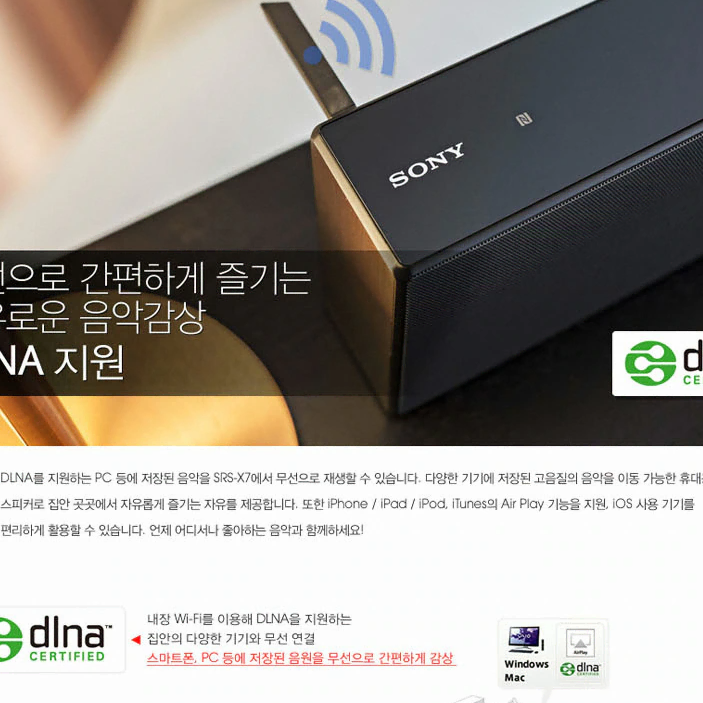 SONY 소니 WIFI 블루투스 스피커  SRS-X7