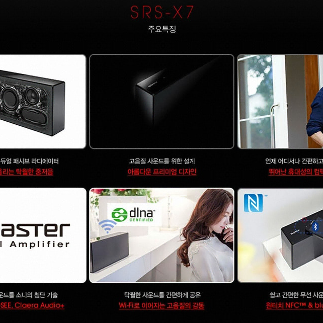 SONY 소니 WIFI 블루투스 스피커  SRS-X7