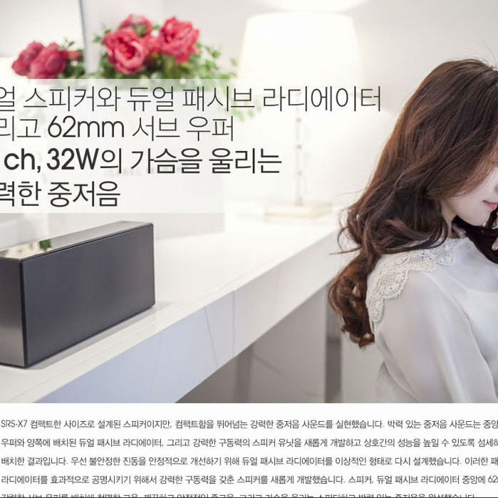 SONY 소니 WIFI 블루투스 스피커  SRS-X7