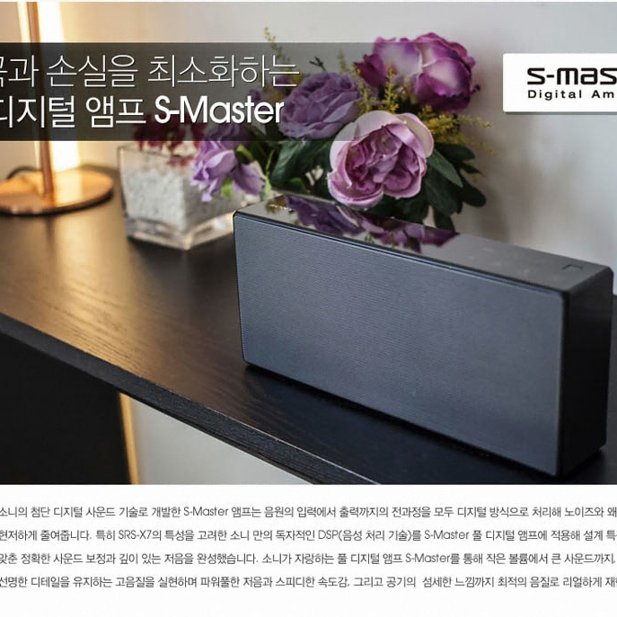 SONY 소니 WIFI 블루투스 스피커  SRS-X7