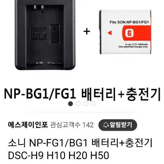 소니 DSC-H50 하이엔드 디카