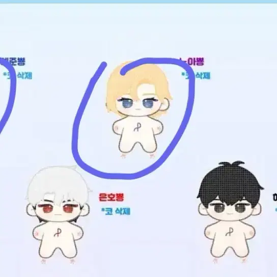 플레이브 인형 예준 노아 5cm 솜인형