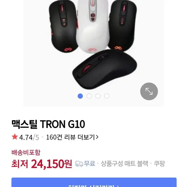 [맥스틸] TRON G10