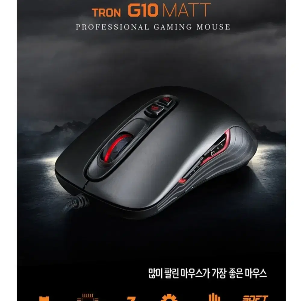 [맥스틸] TRON G10