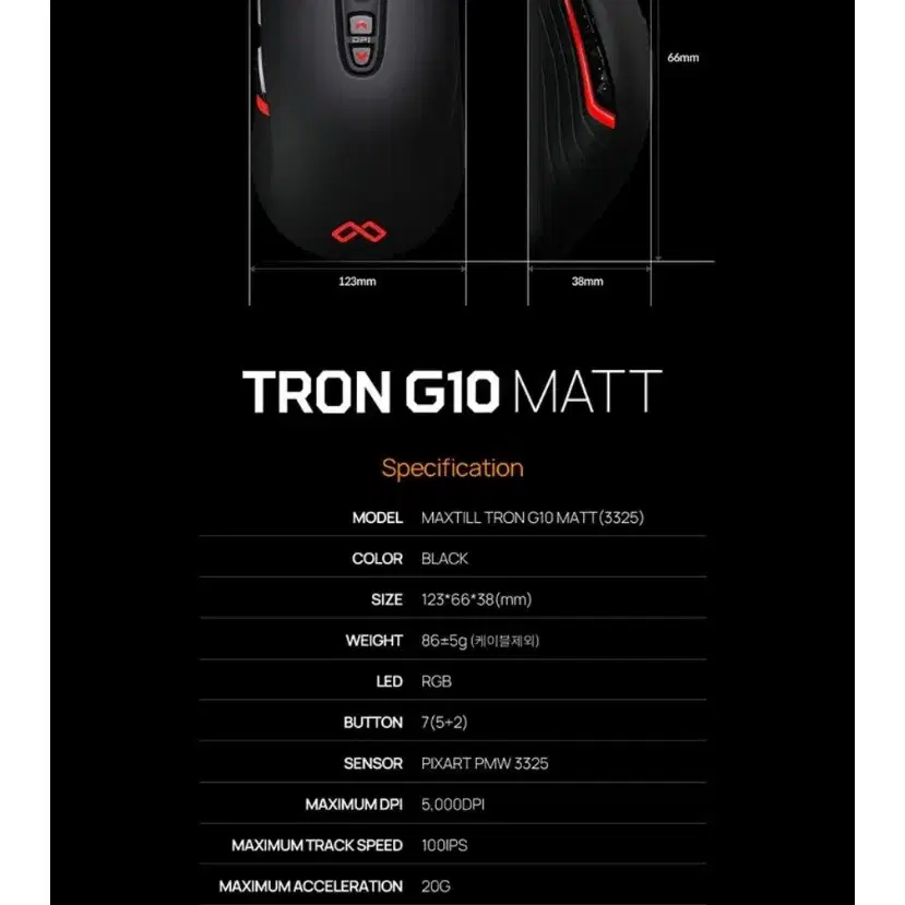 [맥스틸] TRON G10