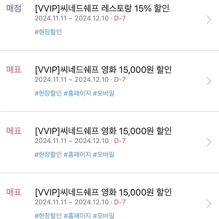 (VVIP) 씨네드쉐프 레스토랑/영화 15,000 할인권