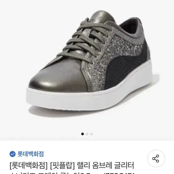 Fitflop 핏플랍 랠리 옴브레 글리터 스니커즈 그레이 굽높이3.5cm