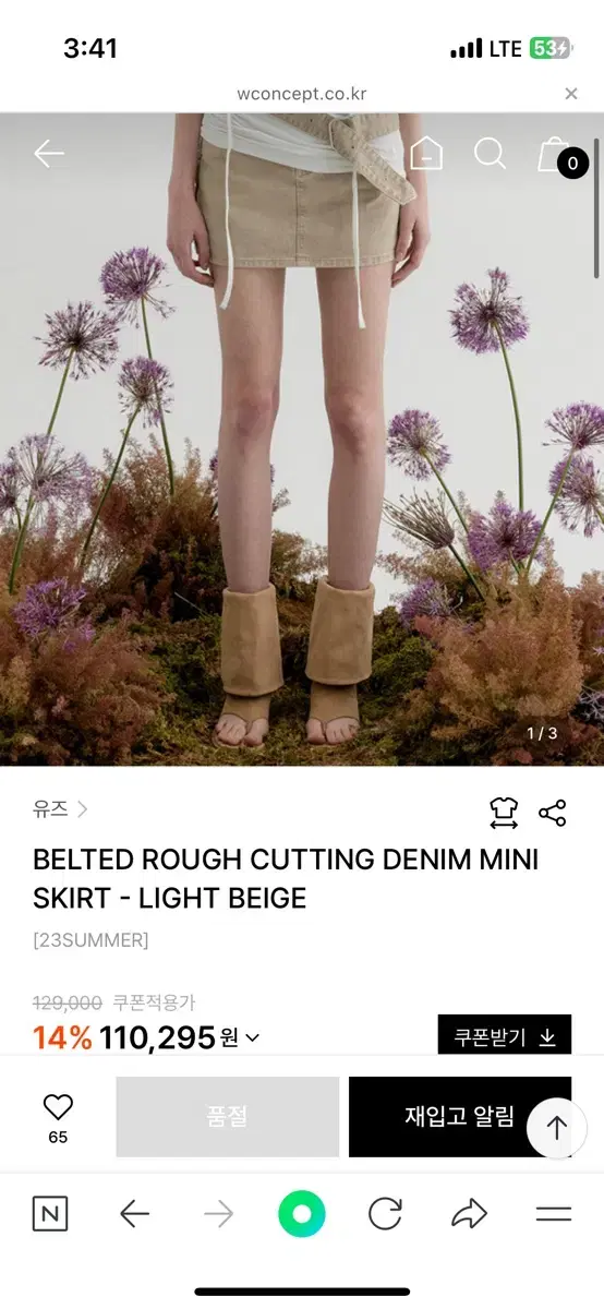 Yuse BELTED ROUGH CUTTING DENIM MINI SKI