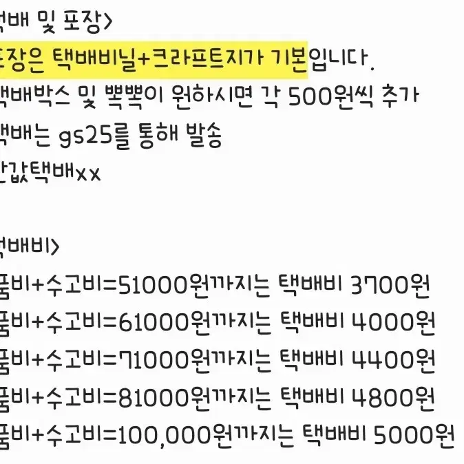 다이노탱 팝업 대리구매