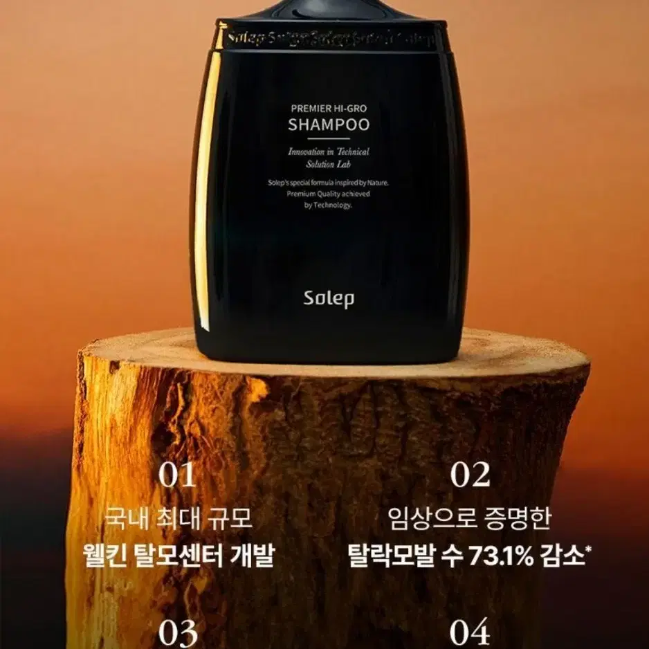 새상품) 솔랩 탈모/가려움케어 샴푸 300ml+100ml 기획