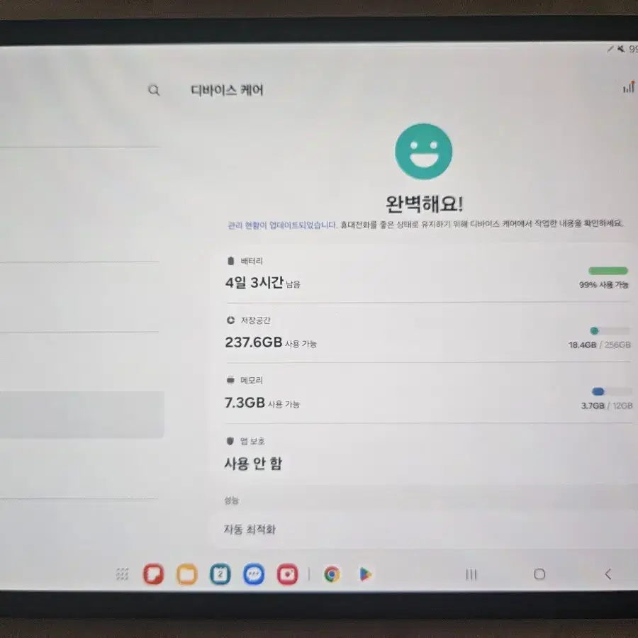 갤럭시탭s8플러스 핑크골드 256기가 wifi A급 풀박스