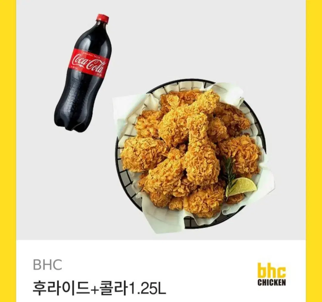 BHC 후라이드+콜라 기프티콘 16900원