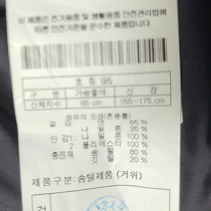 코오롱스포츠 하이라인 필드다운