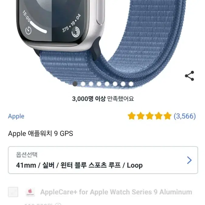 애플워치9 41mm gps 실버