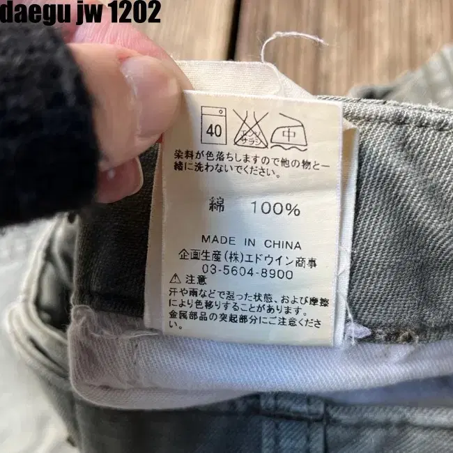 M W81 AVIREX PANTS 아비렉스 바지