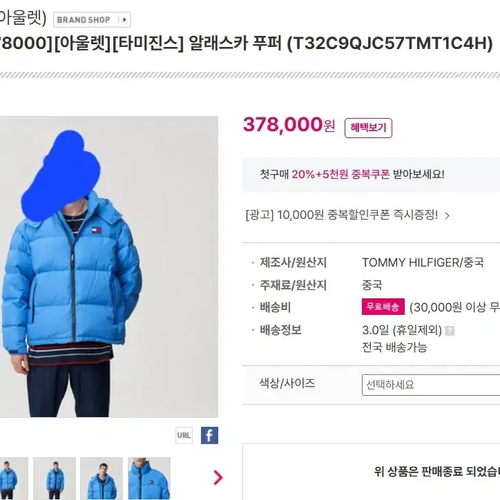 새상품)TOMMY 타미진스 남성 숏패딩 100 L