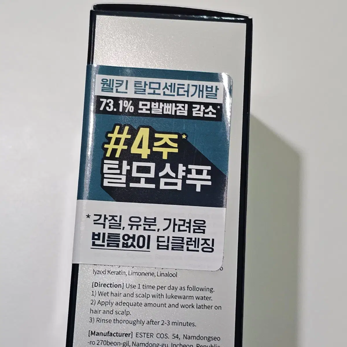 새상품) 솔랩 탈모 가려움케어 샴푸 300ml