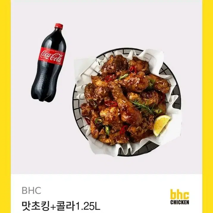 bhc 맛초킹