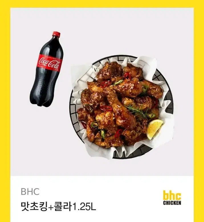 bhc 맛초킹