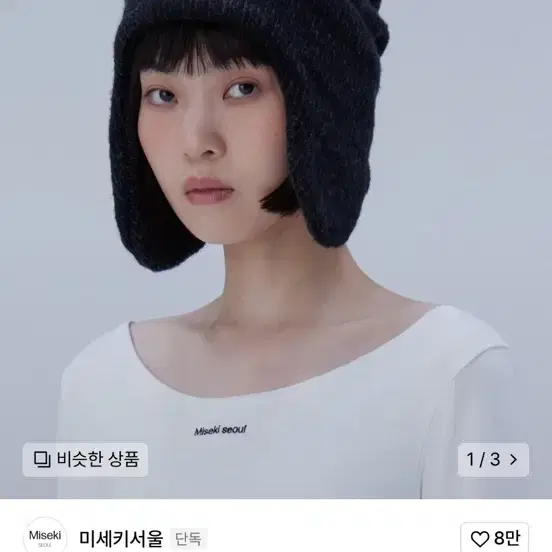 미세키서울 Trooper hat 블랙 팝니다