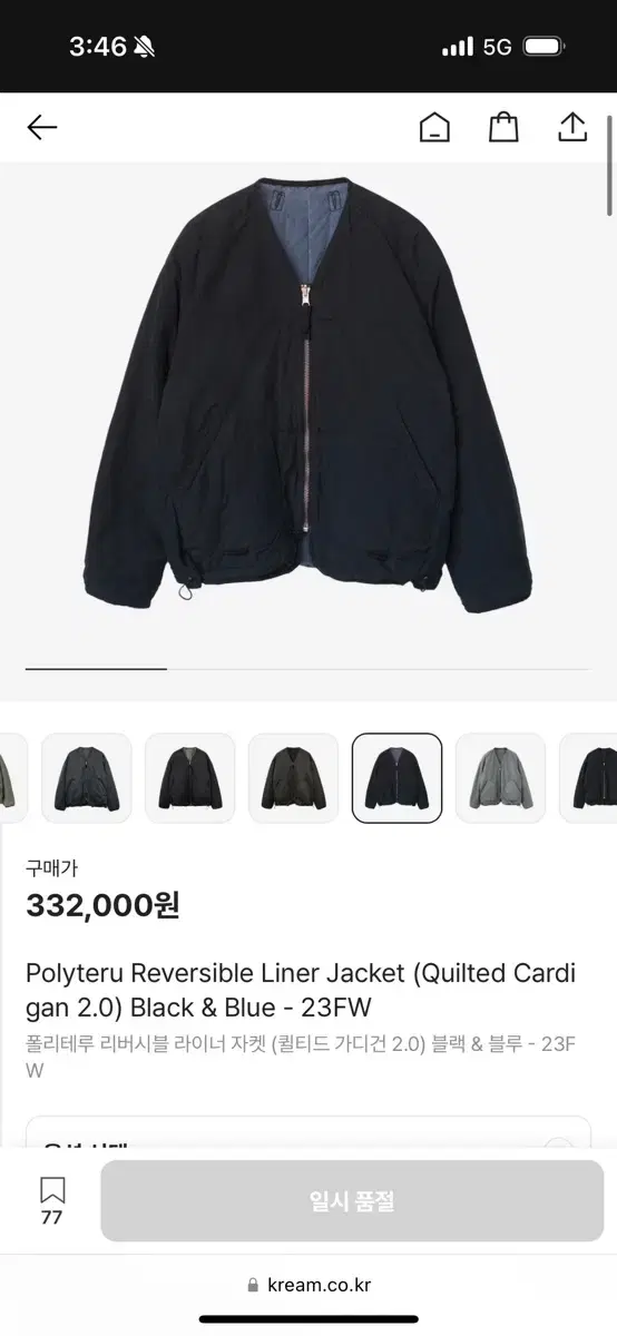 폴리테루 리버시블 라이너 자켓 23FW 블랙 & 블루 3size