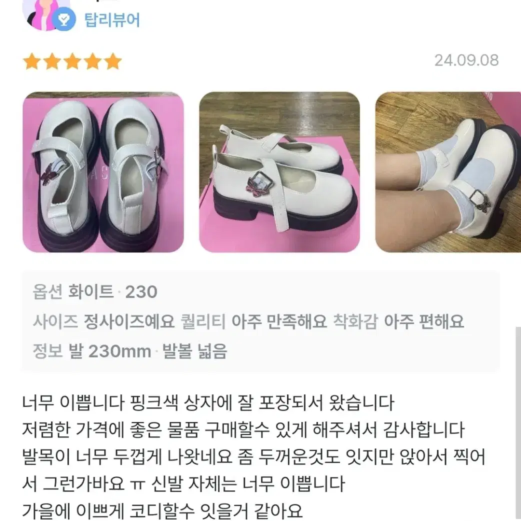 (새상품) 원가2.4 나비버클 키높이 로퍼(블랙)