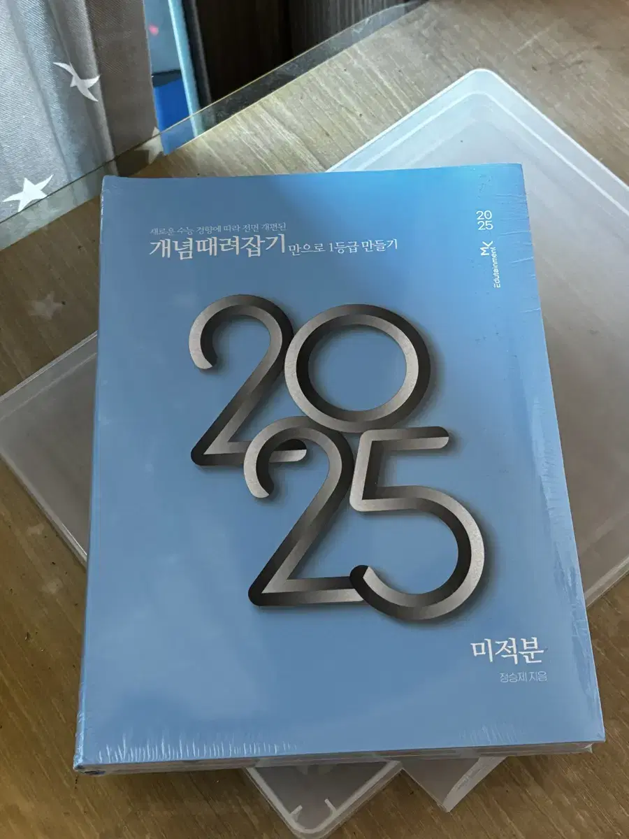 2025 개때잡 새상품