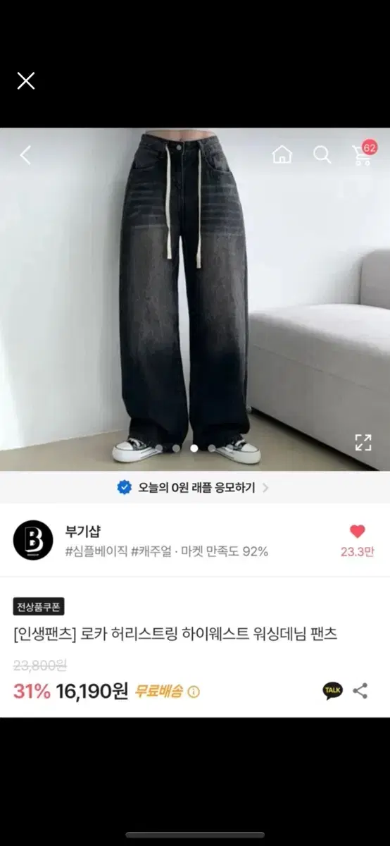 에이블리 하이웨스트 데님 팬츠