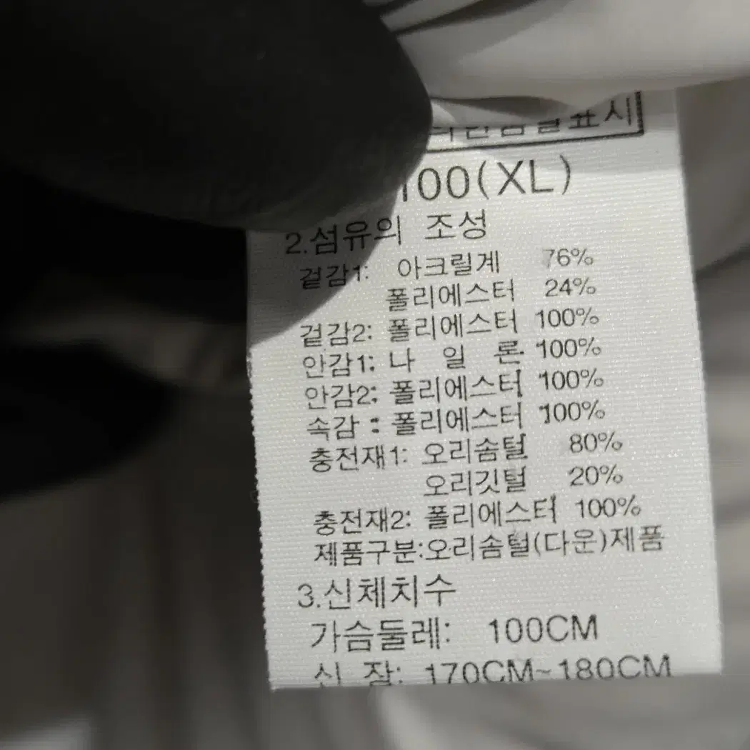 [XL]노스페이스 오리털 패딩조끼