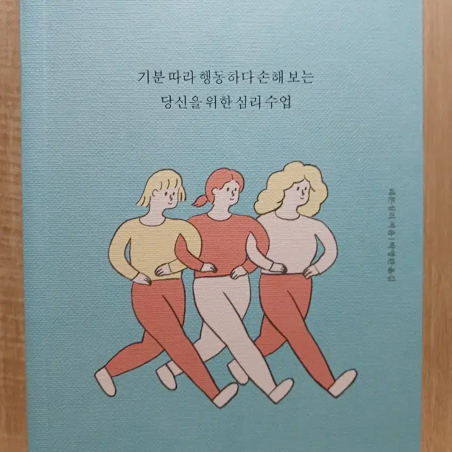 새책) 기분이 태도가 되지않게   책.도서