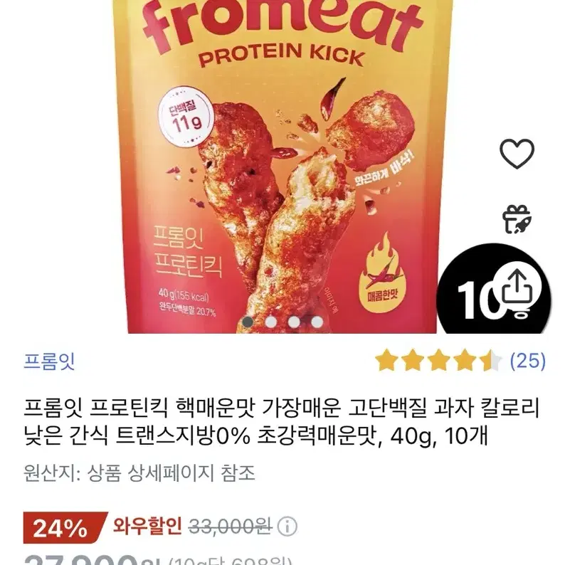 프롬잇 프로틴킥 매운맛 10봉지