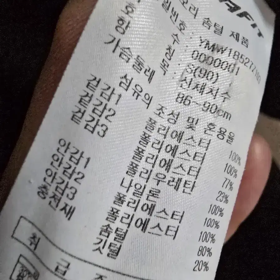 다이나핏 패딩 90~95 네고x  드라이완료  공용